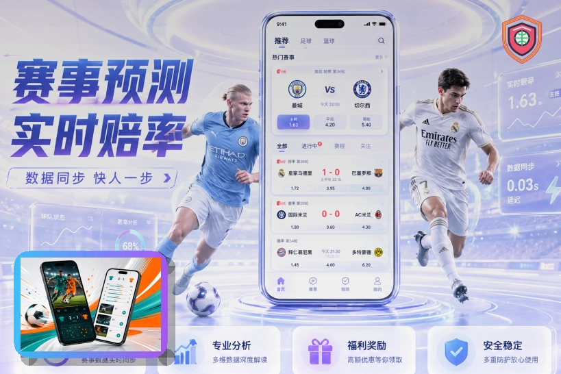 友博体育赛事信息服务平台